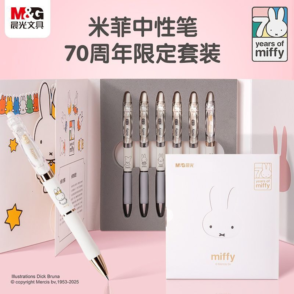 Kawaii Miffy 70. Yıl Dönümü İç - Fountain Pen Ink incelemesi ve fiyatı